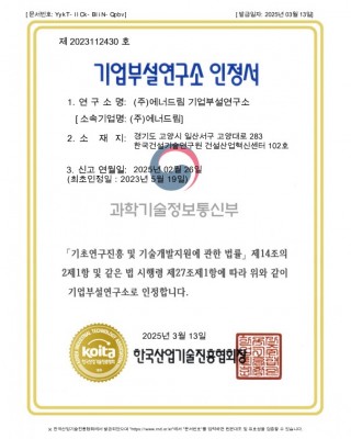 고장 검출부를 구비한 태양광 발전 시스템 제10-2076978호